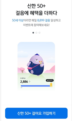 가입하기 버튼 선택 후 약관 동의