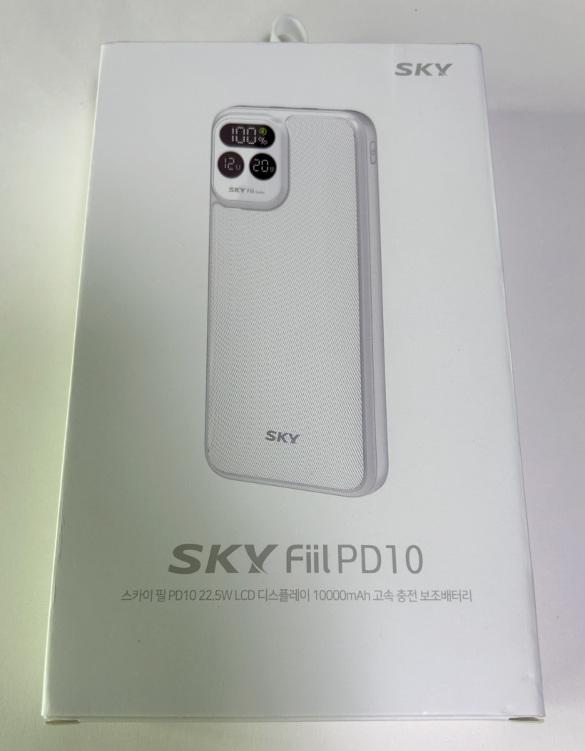 스카이필-보조배터리1