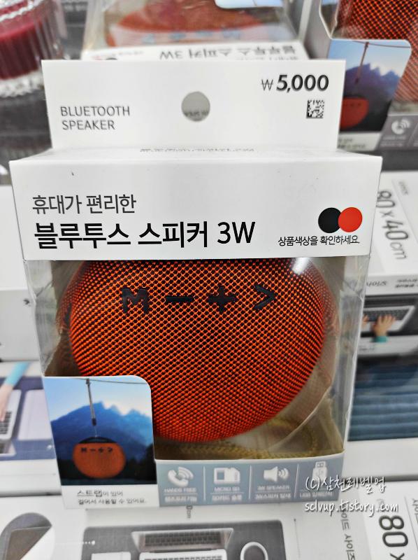 다이소 블루투스 스피커 3W 빨간색 제품