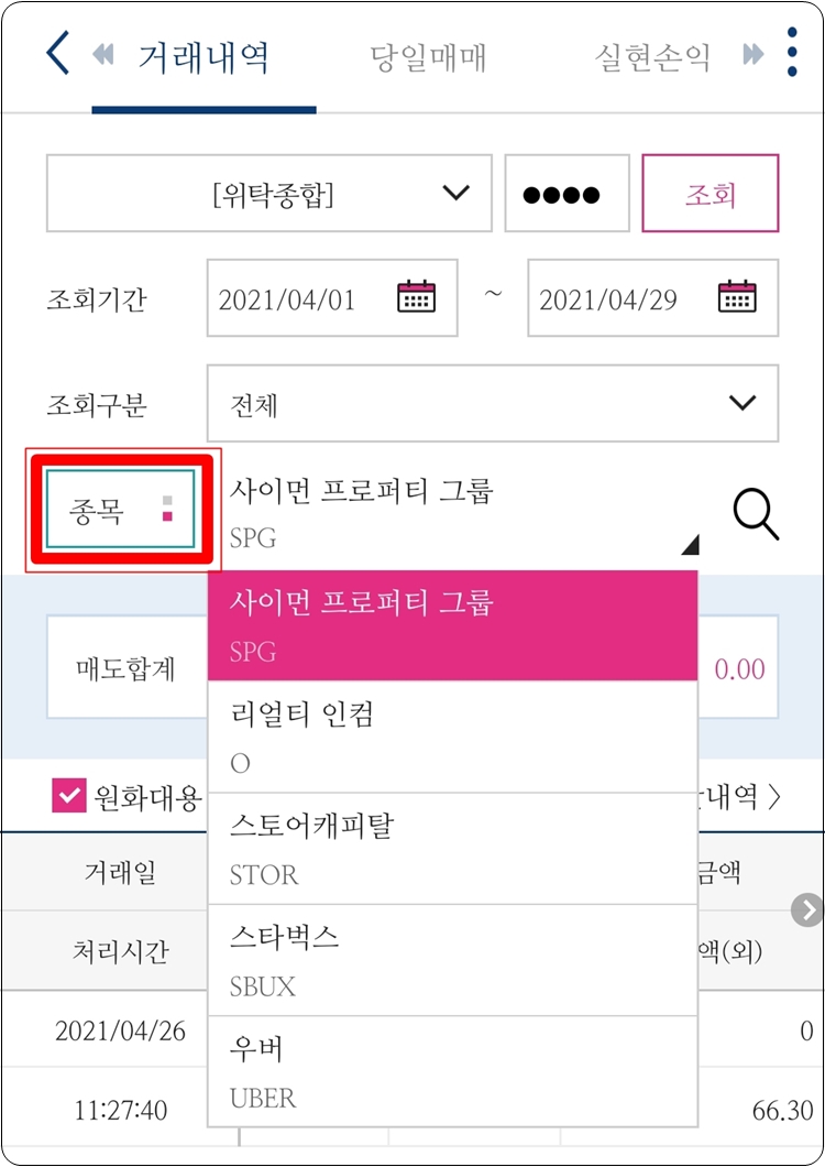종목 선택