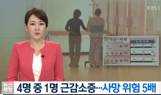 근감소증 관련 뉴스