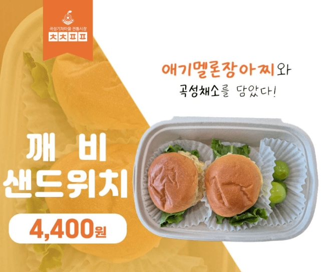 6시 내고향 곡성기차마을전통시장 칙칙폭폭 도시락 파는 곳 예약하기