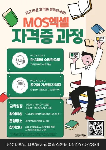 mos 자격증 조회 방법 유효기간 확인 절차 발급기관 알아보기로_10