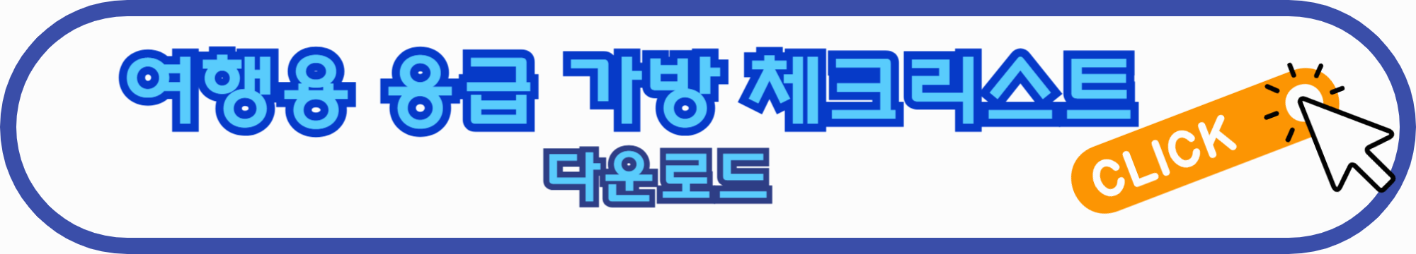 여름 휴가 바다에서 해파리에 쏘였다면? 응급처치부터 병원 갈 타이밍까지 총정리