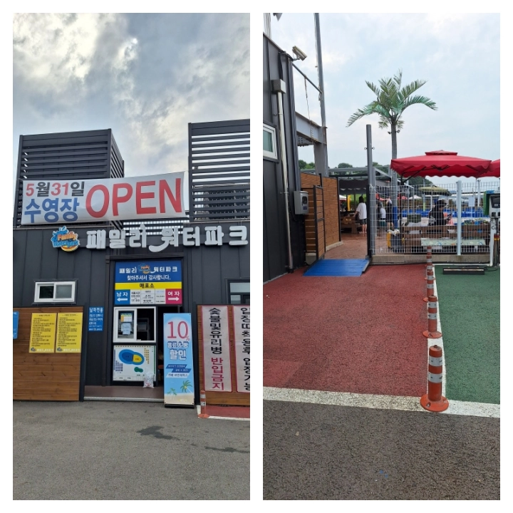 고양-패밀리-워터파크-입구-사진