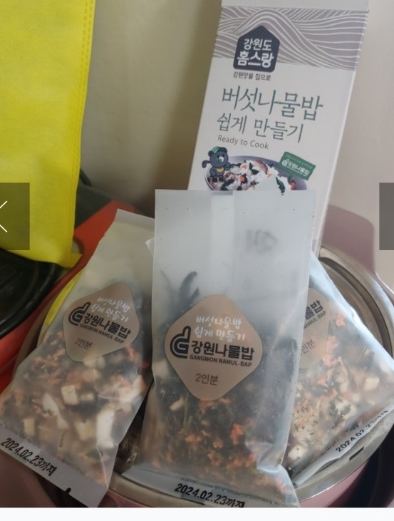 강원나물밥-홈스랑-6시내고향