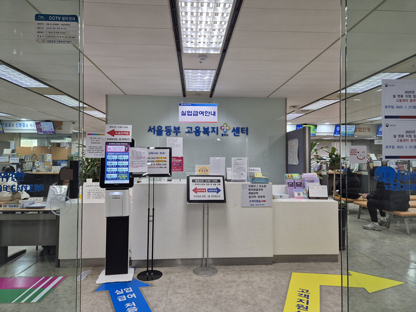 실업급여 1차 장기수급자