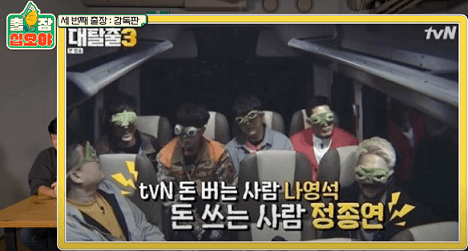 tvN피셜-돈버는사람-나영석-돈쓰는사람-정종연