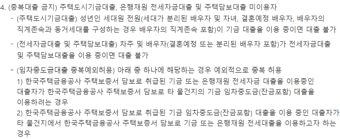 청년전용 버팀목전세자금대출