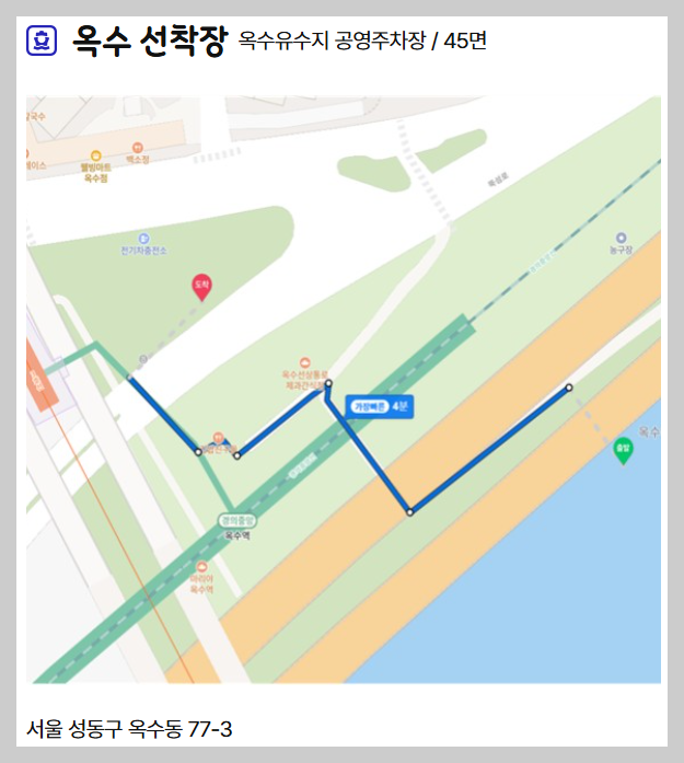 서울 한강버스