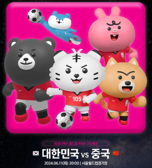 한국 중국 축구 중계