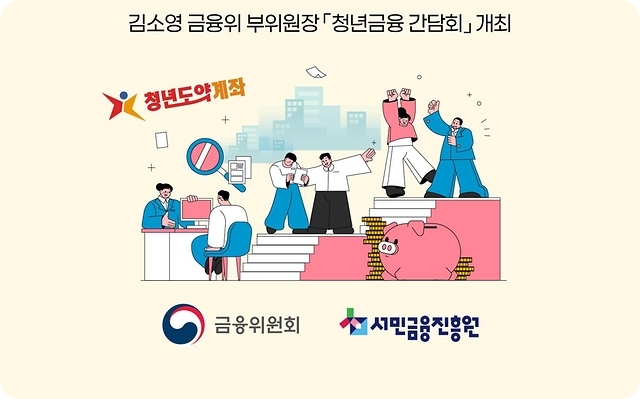 2025 청년내일저축계좌 신규가입 신청조건 신청방법