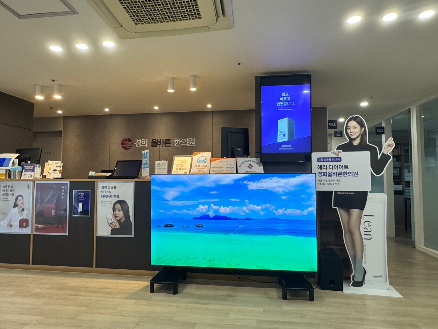 경의올바른한의원