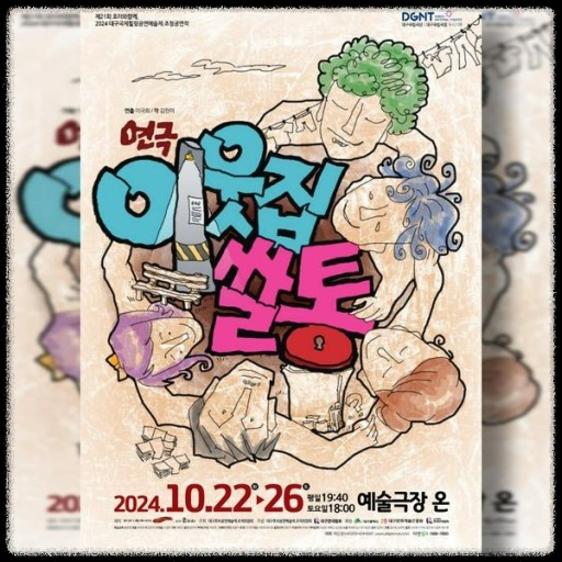 대구 10월 감성적인 역극 축제: 힐링공연예술제 즐기는 방법