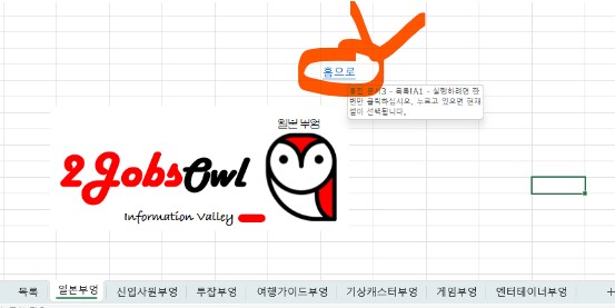 엑셀 하이퍼링크 삽입