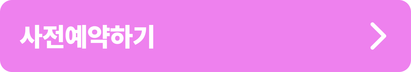 레인보우브릿지요트 사전예약