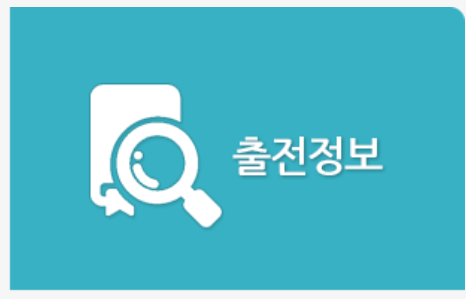 한국마사회 경마정보