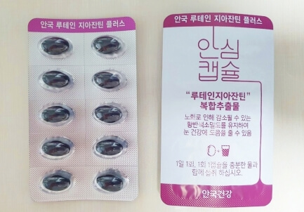 안국 눈 영양제 캡슐 사진