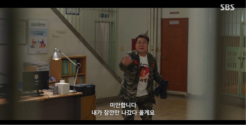 SBS 김부장 공식 홈페이지 자료 53