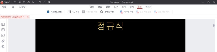 PDF 비밀번호
