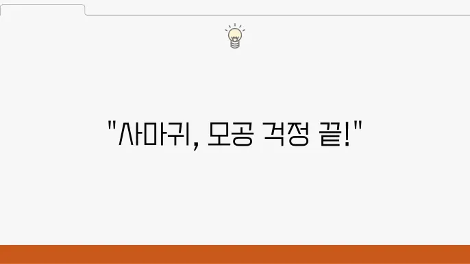 부산 살천호 키얼과 해답