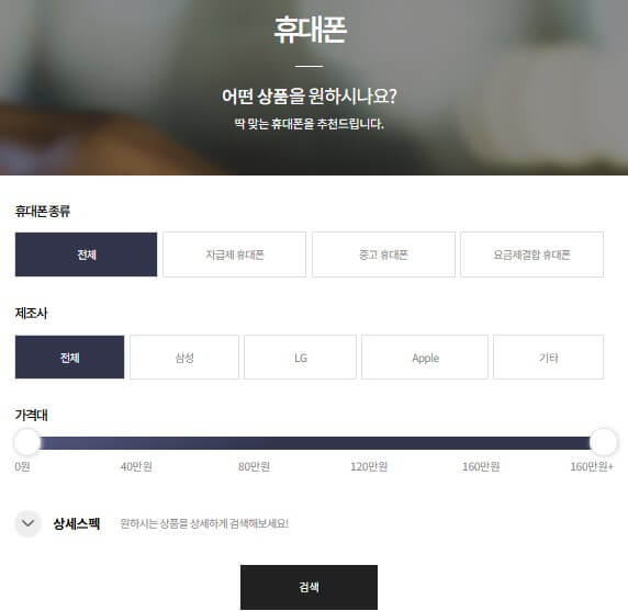  알뜰폰 요금제 비교