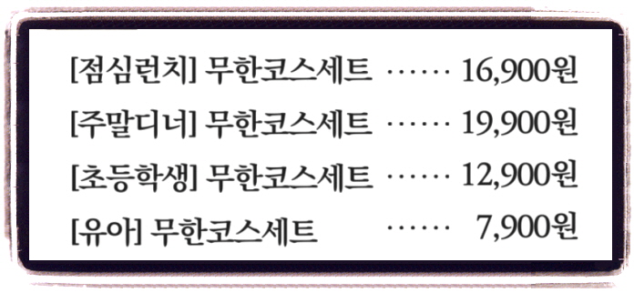 올 어바웃 K-밥 편백찜 샤부샤부 2회