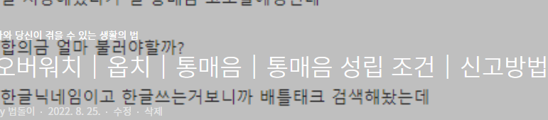 통매음 즉탈 고소 롤매음