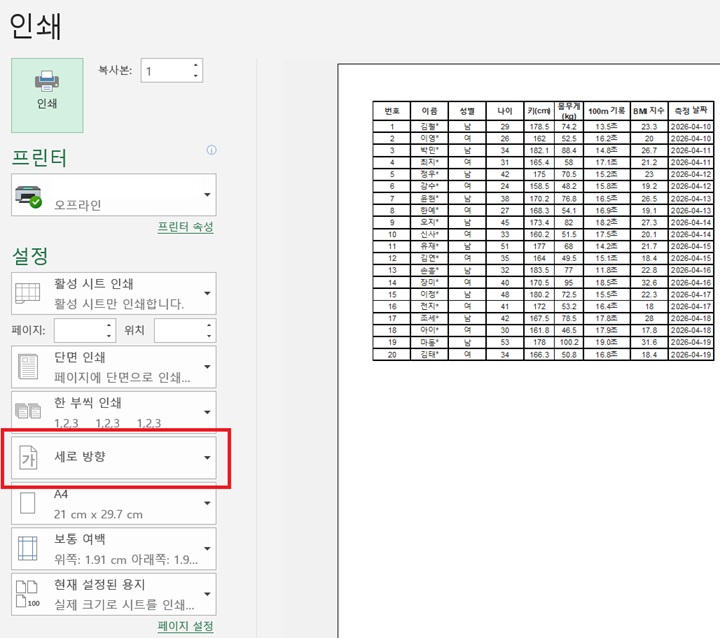 좌측메뉴에 세로방향 메뉴 보임