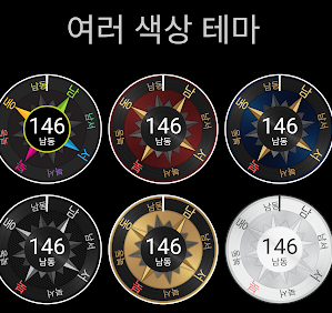 나침반 어플 다운로드 사이트