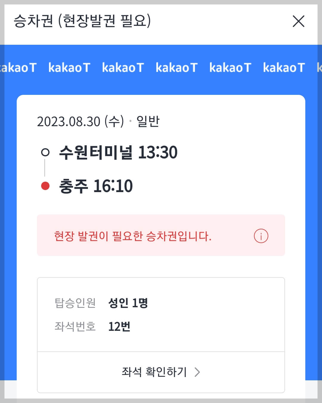 카카오 선물하기