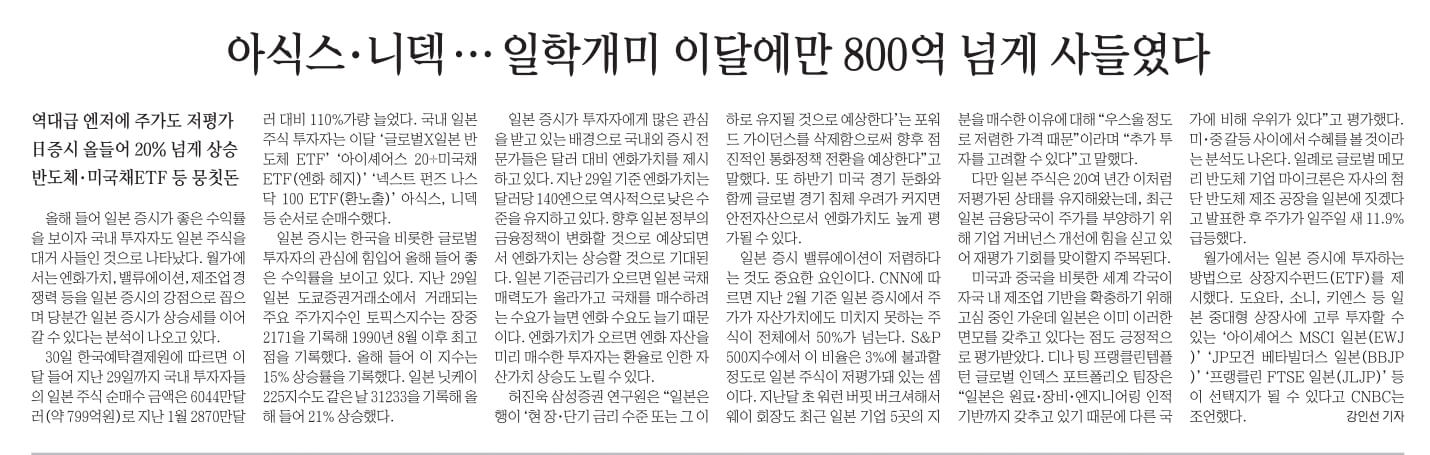 5월31일 신문스크랩6