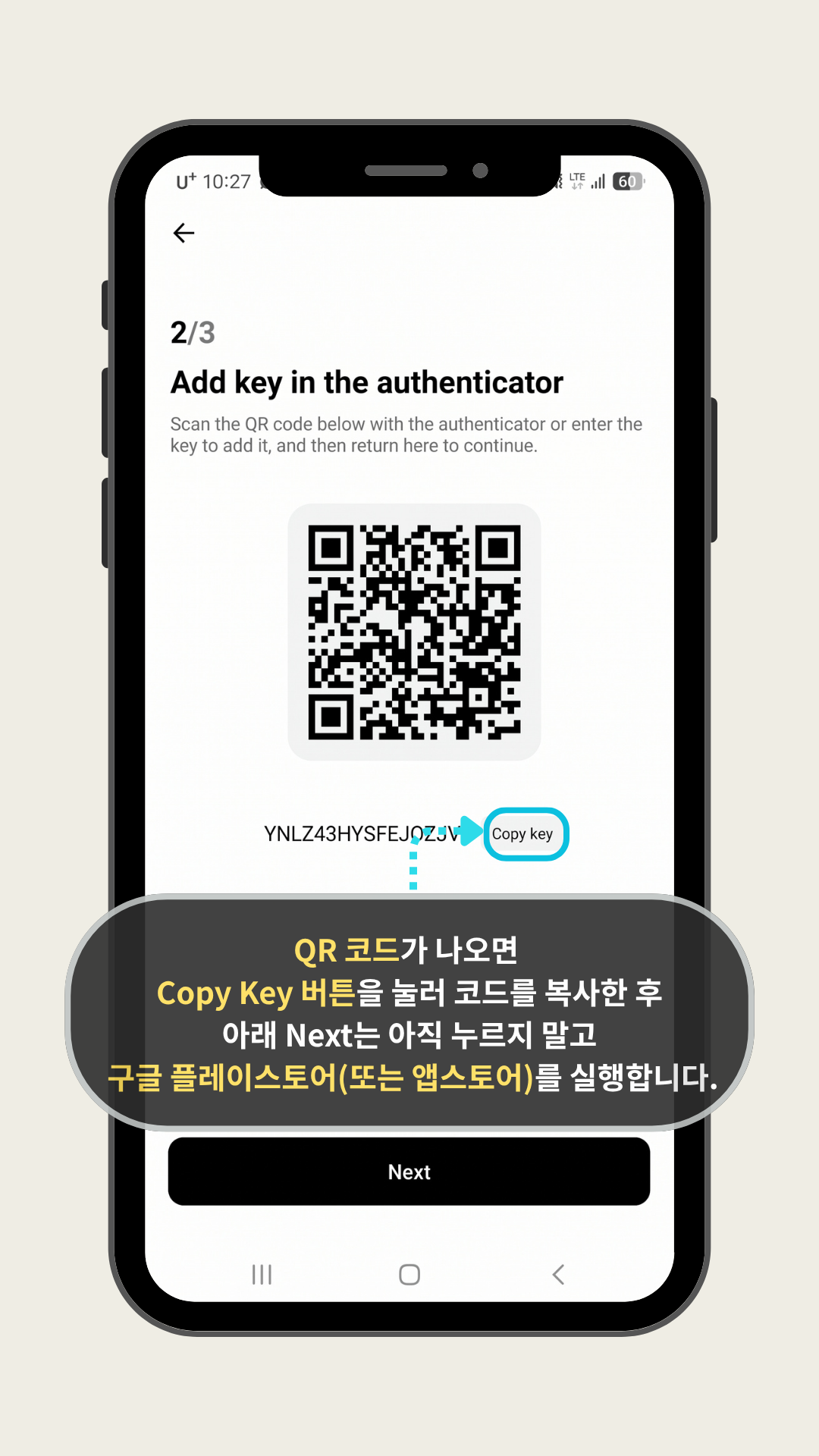 Copy Key 클릭하기