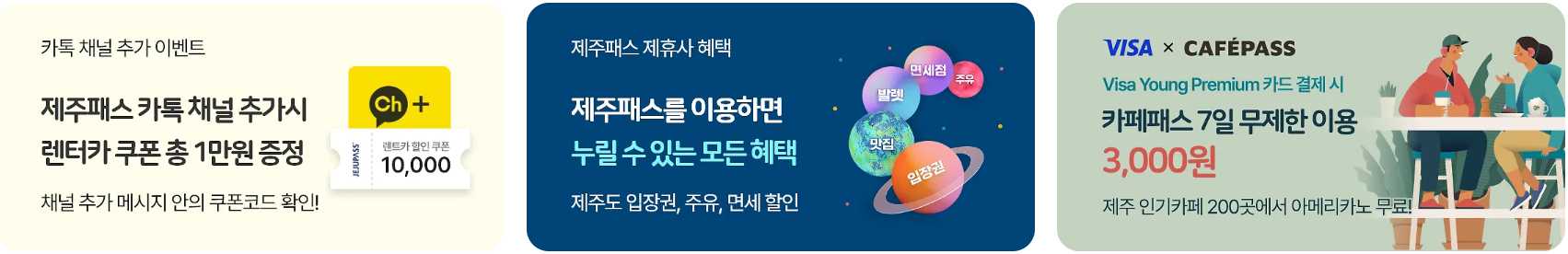 제주 렌트카 추천