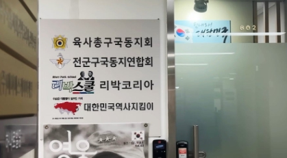 '리박스쿨 댓글 조작' 논란 전말