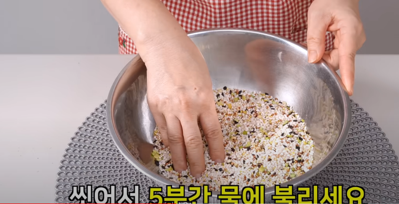 오곡밥 만드는 법
