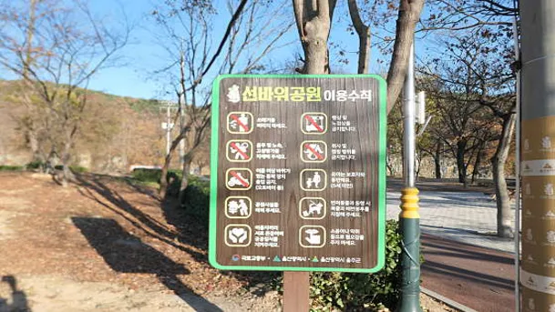 선바위