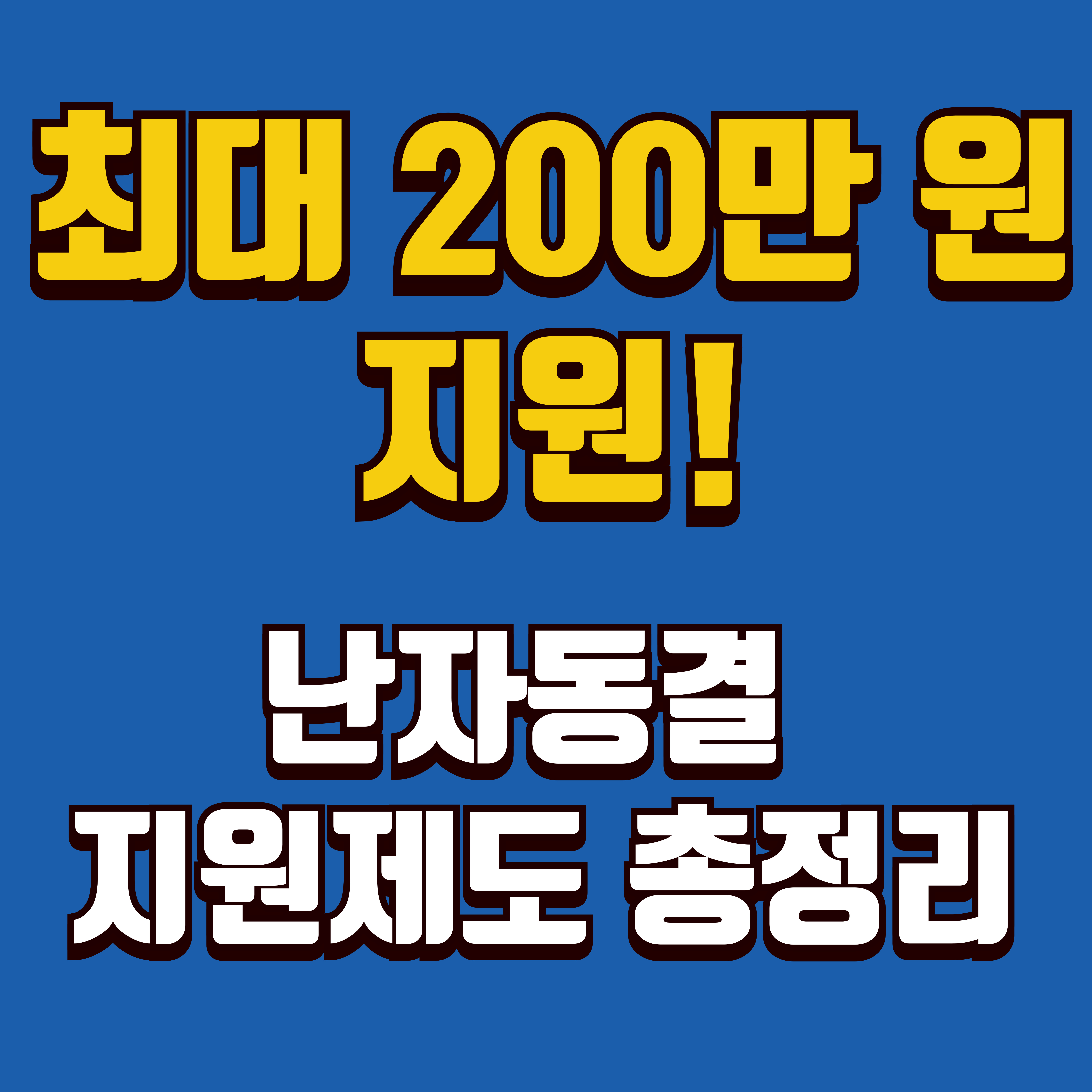 2025년 난자동결 시술 비용 지원 대상과 신청 방법