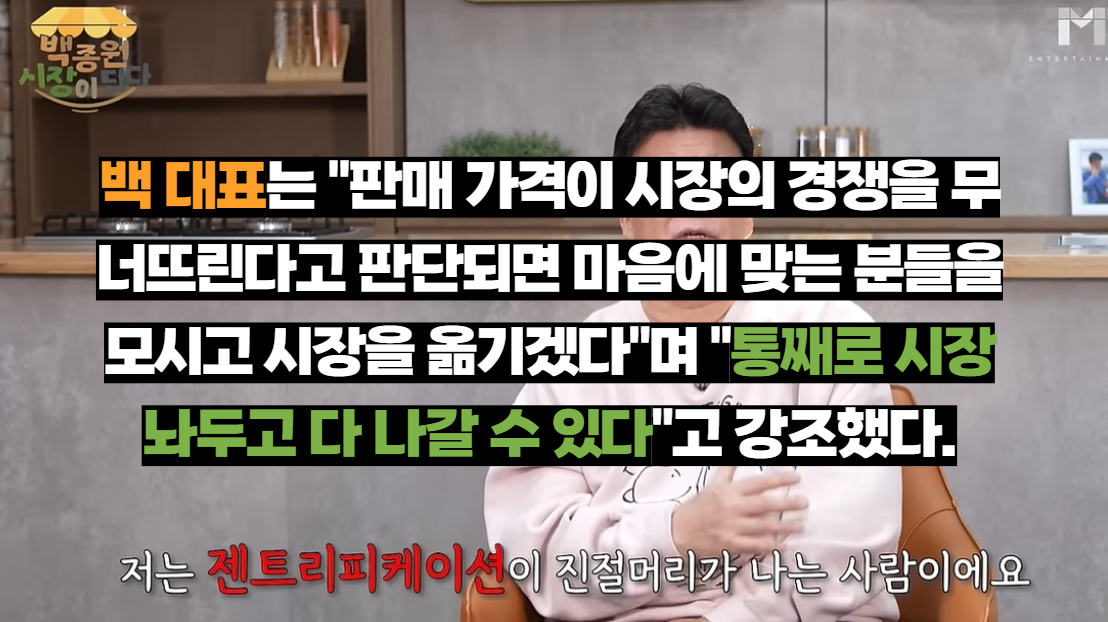 예산시장 임대료 상승과 젠트리피케이션 문제