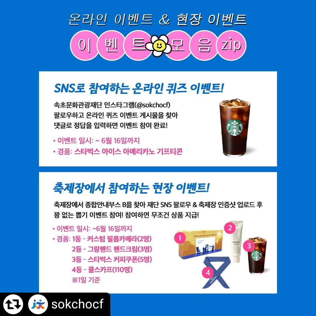  2024 실향민 문화축제 이벤트