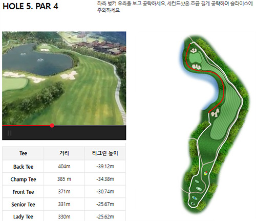 에덴벨리_14번홀