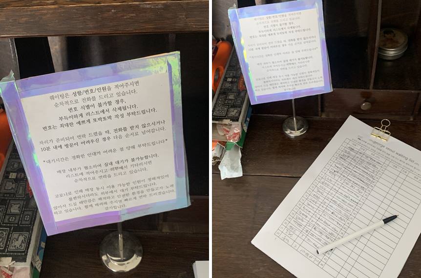 죠지 대기시간 및 대기명단