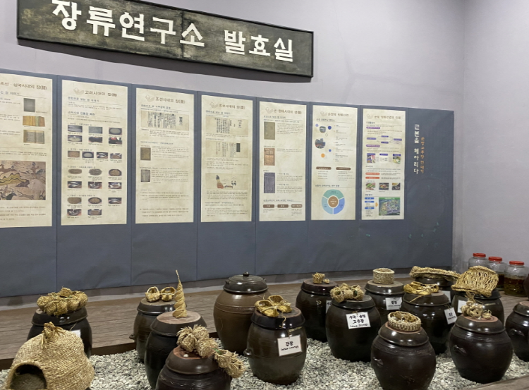 순창 발효테마파크