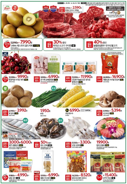 홈플러스-식품-전단지