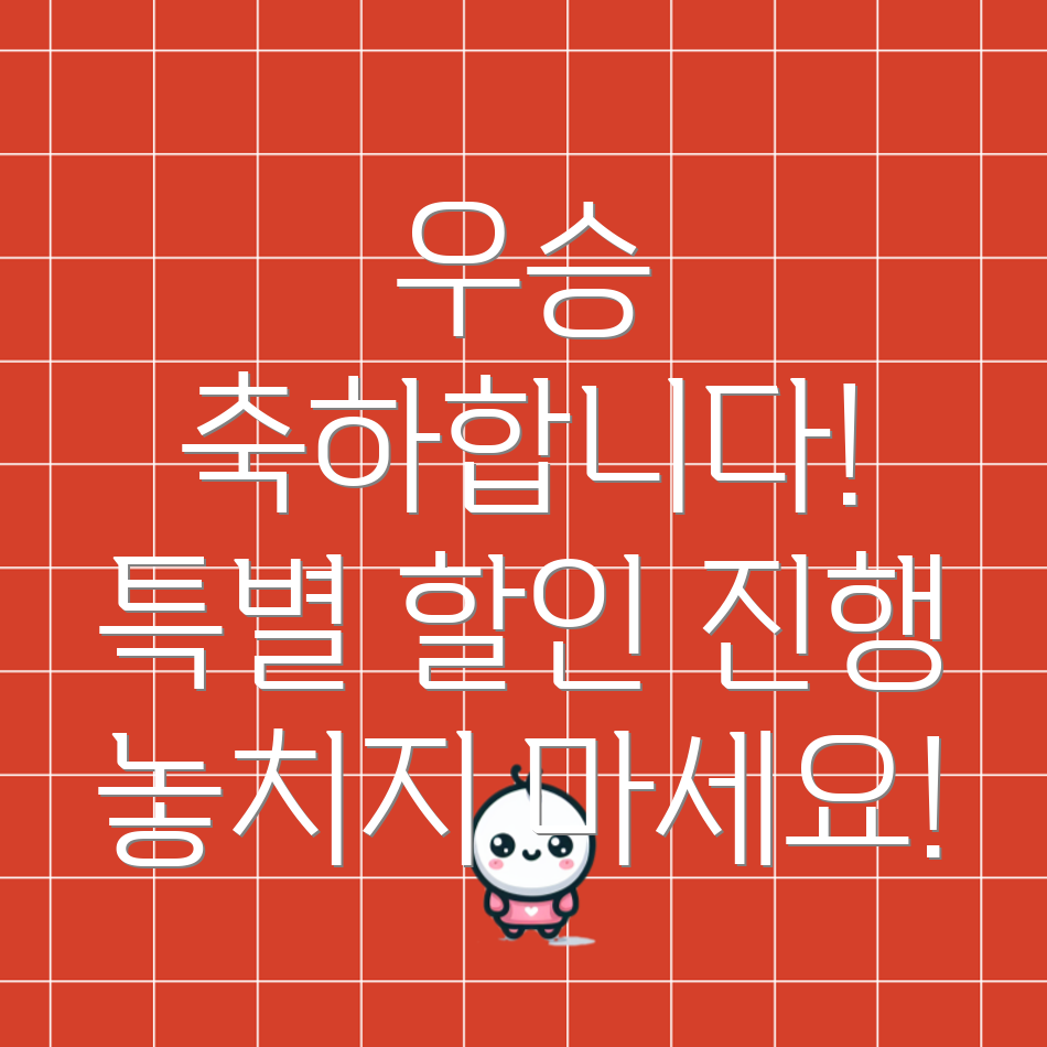 기아타이거즈 우승