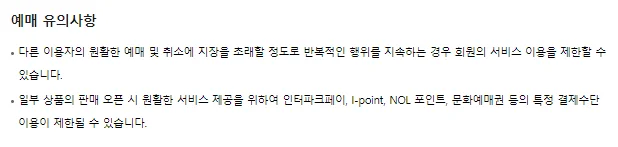 장사익소리판 티켓 오픈 예매 방법