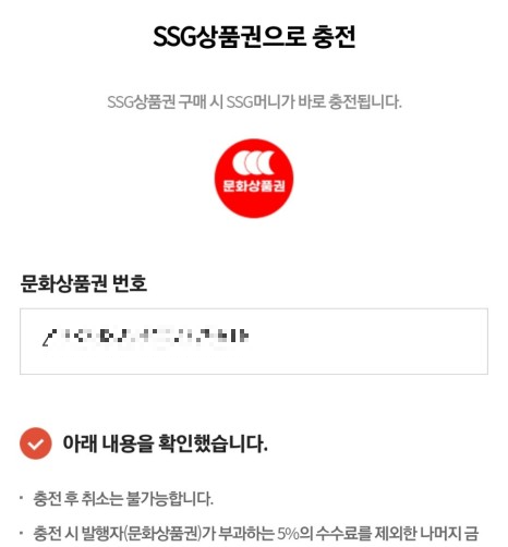 쓱닷컴 포인트 충전방법