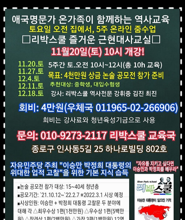 손효숙 리박스쿨 대표