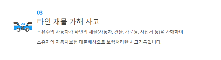 카히스토리 무료조회 