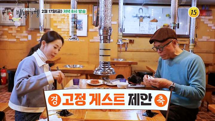 식객 허영만 백반기행 박은영 편 숯불 닭갈비 닭목살 닭발 비빔 막국수 묵밥 관악 신림 맛집 소개
